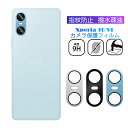 Xperia 10 VI SOG14/SO-52E/A402SO カメラ保護フィルム SOG14 au レンズ保護 傷防止 SO-52E docomo カメラ保...