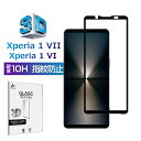 Xperia 1 VI 強化ガラス保護フィルム SOG13 au 液晶保護 傷防止 SO-51E docomo スクリーン保護シート Xperia 1 VI X...