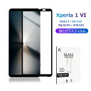 Xperia 1 VI 強化ガラス保護フィルム SOG13 au 液晶保護 SO-51E docomo ガラスフィルム Xperia 1 VI XQ-EC44 ...