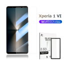 Xperia 1 VI SOG13 / SO-51E / XQ-EC44 / A401SO 強化ガラスフィルム 液晶保護ガラスシール 高透過率 ラウンドエッジ加...