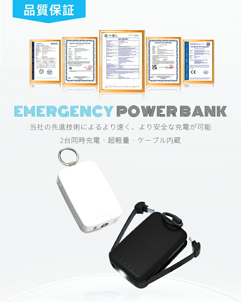 モバイルバッテリー 6800mAh大容量 iPhone17/16充電 ケーブル不要 軽量 二台同時充電 スマホ充電器 LEDライト付き 照明 キーリング付き 互換性抜群 急速充電 コンパクト 防災電源 地震 旅行 出張 小型 携帯便利 キャンプ 登山 90日安心保証付き 【PL保険加入済み製品・安心】 aidort-10005142 愛度楽天市場店 サンプル画像2