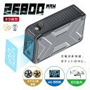 モバイルバッテリー 26800mAh 大容量 パワーバンク PD65W 急速充電 軽量 3台同時充電 Type-C出入力ポート USB-A出力 DC出力 iPh...