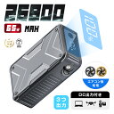モバイルバッテリー 大容量 26800mAh パワーバンク PD65W 急速充電 ノートパソコン充電 3台同時充電 Type-C出入力ポート USB-A出力 D...