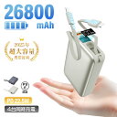 【2025年最新作】 モバイルバッテリー 26800mAh/99.16Wh大容量 USB-A出力 Type-C出力/入力 ケーブル不要 4台同時充電 PD 3....