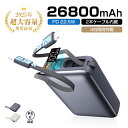 モバイルバッテリー 26800mAh/99.16Wh大容量 【2025年モデル】2本ケーブル内蔵 4台同時充電 iPhone17/16充電 PD 3.0 22....