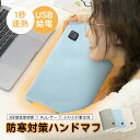 電熱 ハンドウォーマー ハンドマフ USB 給電式 防寒 3段階温度調節 ヒーター内蔵 速暖 ケーブル付き ポケット付き 両面加熱 モバイルバッテリー給電 軽量 PUレザー コンパクト 折りたためる 冷え対策 洗える 温熱グッズ 肌触り良い 手/肩/腹/腰 【PL保険加入済み製品・安心】