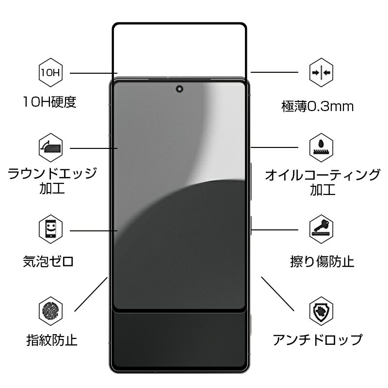 AQUOS R9 pro 強化ガラスフィルム ...の紹介画像2
