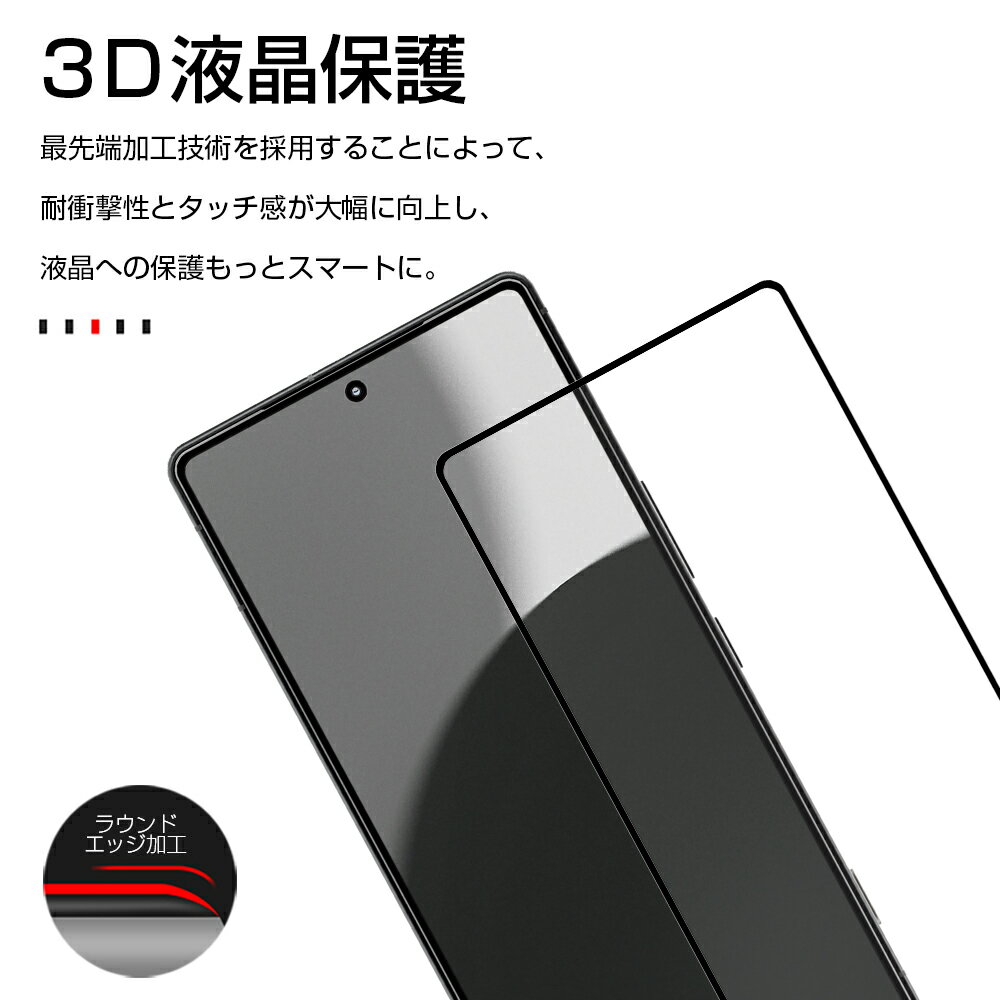 AQUOS R9 pro 強化ガラスフィルム ...の紹介画像3