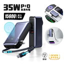 【2025年新モデル】モバイルバッテリー 15000mAh 57.75Wh 大容量 コンセント一体型 Type-Cケーブル内蔵 3台同時充電 3in1 USB-...