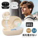 空気伝導 OWS&TWSイヤホン 完全ワイヤレスイヤホン Bluetooth5.4 気伝導 周囲の音が聞こえる オープンイヤー イヤーカフ型 安定装着 生活防水 片耳 両耳 マイク内蔵 ENCノイズリダクション ハンズフリー 操作簡単 Type-C充電 日本語取扱説明書 【PL保険加入済み製品・安心】
