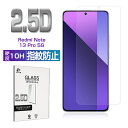 Redmi Note 13 Pro 5G XIG05 強化ガラスフィルム スクリーン保護シート 高透過率 超薄型 快適なタッチ 滑らか 表面硬度10H 耐衝撃 ...