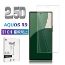 AQUOS R9 強化ガラスフィルム SHARPスマホ AQUOS R9 SH-51E docomo スクリーン保護シート AQUOS R9 Softbank ...
