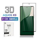 AQUOS R9 強化ガラスフィルム AQUOS R9 SH-51E docomo スクリーン保護シート 3D フルカバー AQUOS R9 Softbank ...