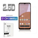AQUOS wish4 強化ガラスフィルム SHARPスマホ AQUOS wish4 SH-52E docomo スクリーン保護シート AQUOS wish4 ...