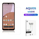 AQUOS wish4 強化ガラスフィルム SHARPスマホ AQUOS wish4 SH-52E docomo 液晶保護ガラスシール AQUOS wish4 ...