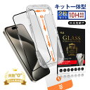 【2枚セット】iPhone 全面保護強化ガラスフィルム 米軍規格 iPhone16 15 14 13 12 11 pro Max plus XS XR X 硬度...