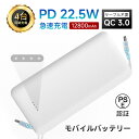 モバイルバッテリー 12800mAh 47.36Wh 大容量 iPhone16充電 Type-C出力 PD 22.5W 携帯充電器 パワーバンク 完全ケーブル不...