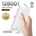 モバイルバッテリー 12800mAh 47.36Wh 大容量 4台同時充電 iPhone17/16充電 Type-C出力 PD 22.5W パワーバンク電池 防災電源 2本ケーブル内蔵 USB-A/Type-C/iPhone 出力 Type-C入力 QC3.0 高品質 便利 スピード充電 機内持ち込み可能 【PL保険加入済み製品・安心】