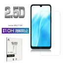 arrows We2 強化ガラスフィルム 富士通スマホ arrows We2 F-52E docomo 液晶保護ガラスシール アローズ携帯電話 スクリーン保護シ...