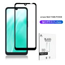 arrows We2 強化ガラスフィルム 富士通スマホ F-52E docomo 液晶保護ガラスシール アローズ携帯電話 FCG02 クリア仕様 ラウンドエッジ...