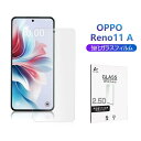 OPPO Reno11 A 強化ガラスフィルム A401OP 液晶画面保護ガラスシール CPH2603 クリア仕様 0.3mm 超薄型 高感度タッチ 表面硬度1...