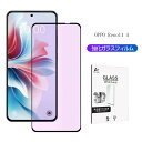OPPO Reno11 A CPH2603 ブルーライトカット 強化ガラスフィルム オッポスマホ OPPO Reno11 A A401OP スクリーン保護シート...