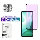 arrows We2 Plus ブルーライトカット 強化ガラスフィルム F-51E docomo 液晶保護ガラスシール アローズ携帯電話 M06 クリア仕様 3...
