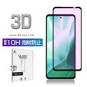 arrows We2 Plus ブルーライトカット 強化ガラスフィルム F-51E docomo 富士通スマホ M06 スクリーン保護シート 高透過率 ラウンド...