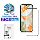 Google Pixel 9 強化ガラスフィルム Google Pixel 9 Pro 液晶保護ガラスシール Google Pixel シリーズ スマホ用 グー...