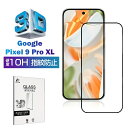 Google Pixel 9 Pro XL 強化ガラスフィルム Google Pixel シリーズ 液晶保護ガラスシール グーグル ピクセル ナイン プロ エッ...