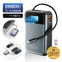 【2025年新モデル】モバイルバッテリー 26800mAh 99.16Wh 大容量 急速充電 軽量 ケーブル内蔵 3台同時充電 パワーバンク Type-C出入力 USBポート 持ち運び便利 PD/QC3.0対応 PD65W iPhone16 15充電器 ノートパソコン充電 防災グッズ PSE認証済 【PL保険加入済み製品・安心】