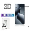 Xiaomi 14T Pro Softbank 強化ガラス保護フィルム Xiaomi 14T au 高透過フィルム UQ mobile ディスプレイ保護シート ...