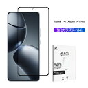 Xiaomi 14T Pro Softbank 強化ガラス保護フィルム Xiaomi 14T au 高透過フィルム UQ mobile 強化ガラス保護シート 3...