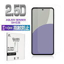 AQUOS sense9 強化ガラス保護フィルム SH-53E docomo 携帯画面保護 SHG14 au 液晶画面保護フィルム A405SH SoftBan...