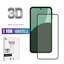 AQUOS sense9 強化ガラスフィルム SH-53E docomo スクリーン保護シート SHG14 au 3D全面タイプ SHG14 UQ mobile...