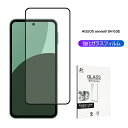 AQUOS sense9 強化ガラスフィルム SH-53E docomo 液晶保護ガラスシール SHG14 au 3Dフルカバー A405SH SoftBank...