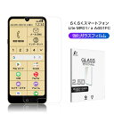 らくらくスマートフォン Lite MR01 docomo 強化ガラス保護フィルム らくらくスマートフォン a A401FC 液晶画面保護フィルム ラウンドエッジ...