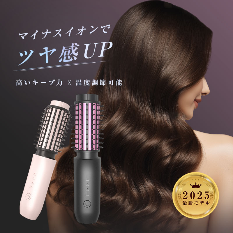 ヘアアイロン ロールブラシアイロン ヒートブラシ カールアイロン 2way ストレートブラシ コテ マイナスイオンヘアアイロン 40mm すとれーと USB充電...