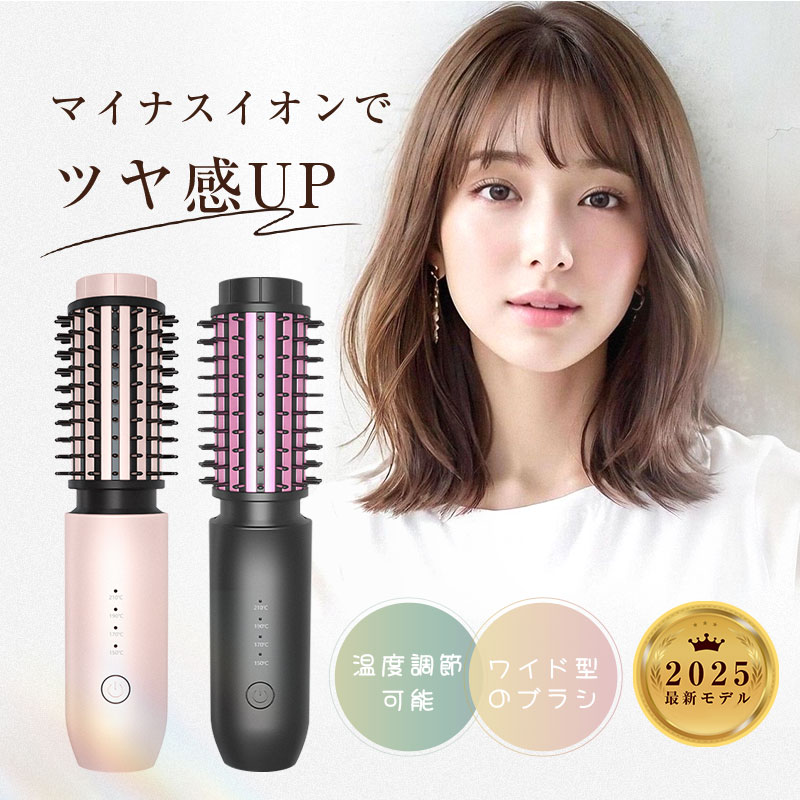 ヘアアイロン ロールブラシアイロン ストレートアイロン 2way ストレートブラシ コテ マイナスイオンヘアアイロン 40mm すとれーと コードレス 速熱 ツ...
