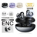 【2025年新発売モデル】 空気伝導イヤホン Bluetooth5.4 完全ワイヤレスイヤホン TWS イヤーカフ型 単一指向性 耳を塞がない 挟み込みタイプ ...