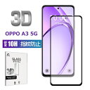 OPPO A3 5G 強化ガラスフィルム OPPO A3 5G CPH2639 液晶画面保護ガラスシール OPPO A3 5G A402OP スクリーン保護シー...