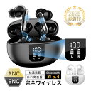 完全ワイヤレスイヤホン Bluetooth5.4 TWSイヤホン 【2025最新】 カナル型 フィット 音漏れ抑制 安定 Hi-Fi 高音質 ハンズフリー通話 ...