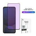 Galaxy S24 FE ブルーライトカット仕様 強化ガラスフィルム SCG30 au UQモバイル 液晶保護ガラスシール SM-S721Q 全面保護 3D ...