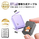 【新登場&PD 100W】5in1 充電ケーブル 両引き Type-C to Type-C 一本五役 充電コード 絡み防止 正規充電器対応 コンパクト マルチケ...