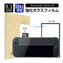 Nintendo Switch2 強化ガラスフィルム ニンテンドー スイッチ ガラスカバー 画面保護強化ガラスシール Switchフィルム スクリーン保護シート...