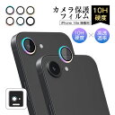 iPhone16e 強化ガラスフィルム レンズガード ガラスフィルム 傷防止 合金枠 硬度10H 高透過率 ハッキリ撮影 カメラ保護フィルム 超薄型 耐衝撃 飛...