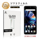 nubia Flip 2 A404ZT Y!mobile ハイドロゲルフィルム ZTE ヌビア フリップ 2 液晶保護 nubia Flip 2 ヒドロゲルフィ...