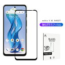 ZTE nubia S 5G 強化ガラス保護フィルム ヌビア エス ファイブジー A403ZT Y!mobile 画面保護フィルム 光沢仕様 ガラスシート 3D...
