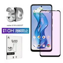 ZTE nubia S 5G 強化ガラス保護フィルム ブルーライトカット仕様 ヌビア エス ファイブジー A403ZT Y!mobile 光沢仕様 ガラスシート...