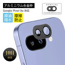 Google Pixel 9a カメラ保護 強化ガラスフィルム グーグル ピクセル ナインエー レンズ保護 レンズガード アルミ合金枠 クリア 硬度10H 傷防...